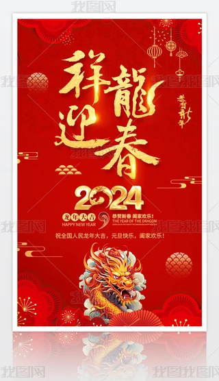 2024´Ԫ꺣չزd
