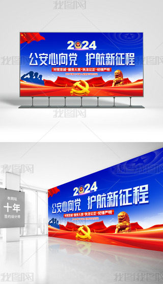 2024Ї񾯲칝ȫ110պչ
