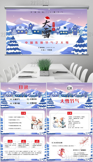 ˮʲ宋Lѩ}PPTģ