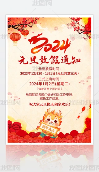 2024Ԫż֪ͨ(bo)O(sh)Ӌ(j)