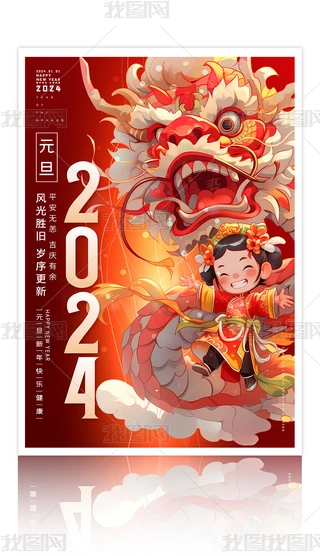 2024Ԫ꺣OӋ