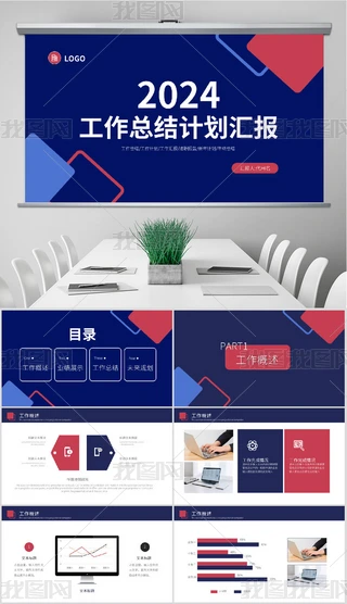 2024̄(w)ͨ(bo)湤R(bo)KY(ji)PPT