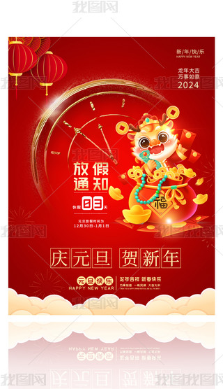 ԭtɫ2024Ԫż֪ͨ-