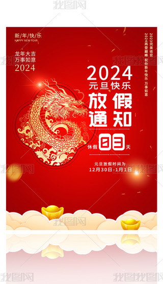 ԭtɫ2024Ԫż֪ͨ-