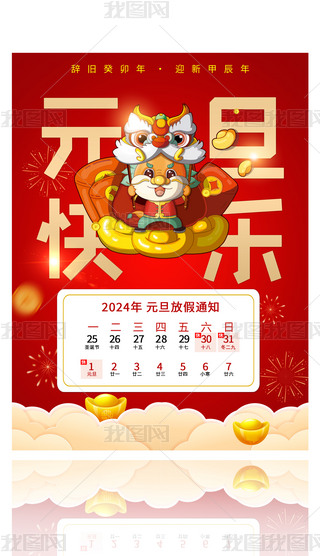 ԭtɫ2024Ԫż֪ͨ-