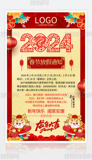 2024I(y)˾(ji)ż֪ͨ