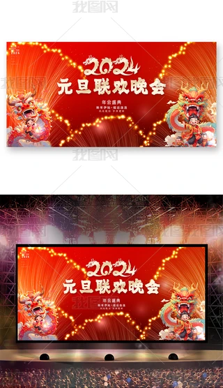 ϲc2024Ԫg_չ屳