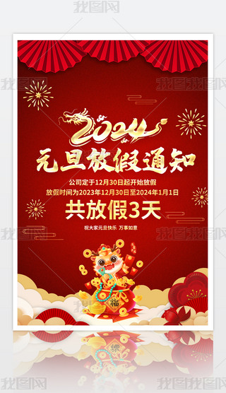 2024괺Ԫż֪ͨOӋ