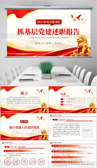 2024hh֧R(bo)(bo)湤Y(ji)PPT