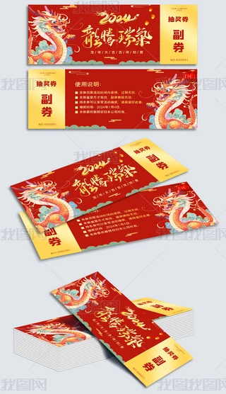 2024Ԫ骄ȯȯ