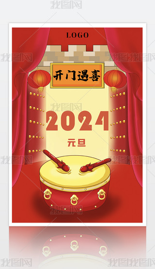 2024Ԫ_Tϲ宋psd