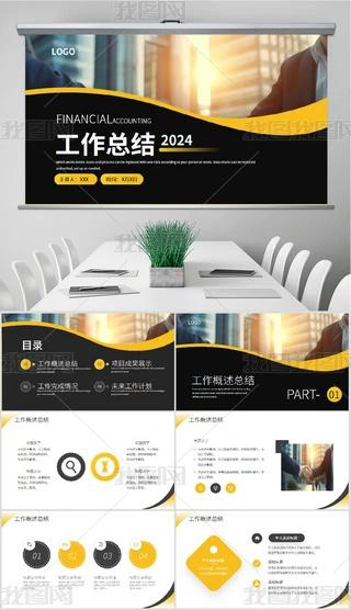 ⺆(jin)s2024Y(ji)KY(ji)(bo)PPT