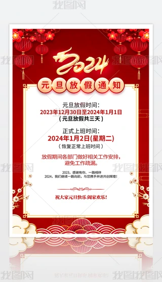 ԭ(chung)tɫI(y)2024Ԫż֪ͨ(bo)O(sh)Ӌ(j)