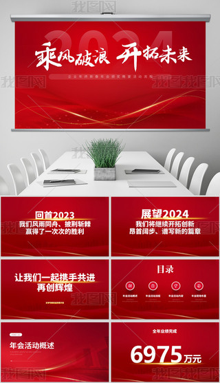 2024I(y)K´CPPTģ