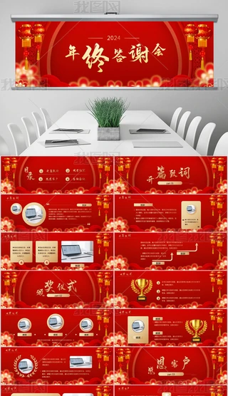 2024ϲcKô(hu)(hu)ʢPPT
