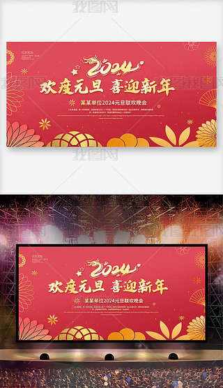 2024gcԪϲӭ(hu)(hu)_(ti)չ