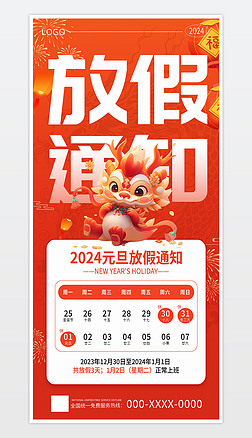 ͨ宋L(fng)2024Ԫż֪ͨ