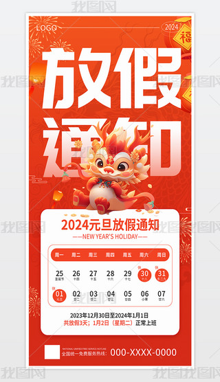 ͨ宋L(fng)2024Ԫż֪ͨ