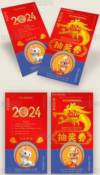 2024괺Ԫ骄\ȯ