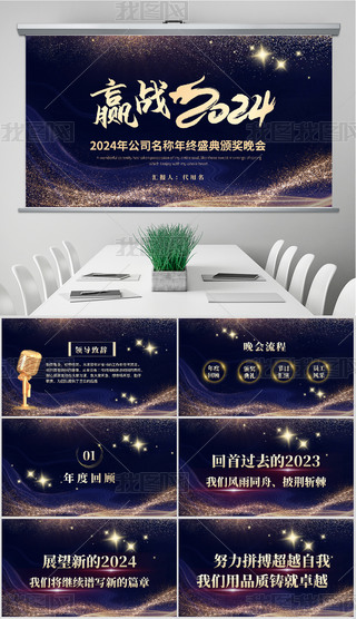 A2024_TtCY˾ppt