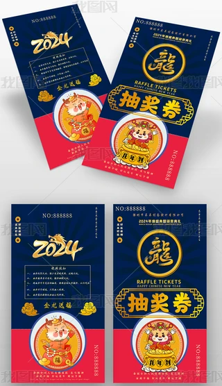 2024괺Ԫ骄\ȯ