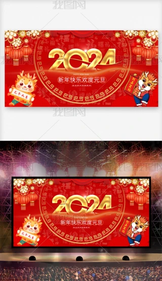 ԭ2024ӭ´ԪչI_