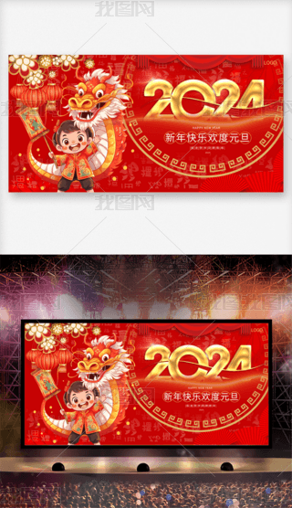 ԭ2024ӭ´ԪչI_