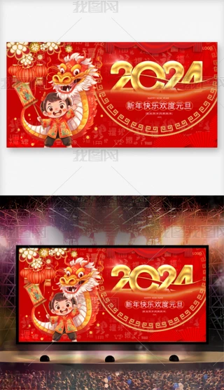 ԭ2024ӭ´ԪչI_
