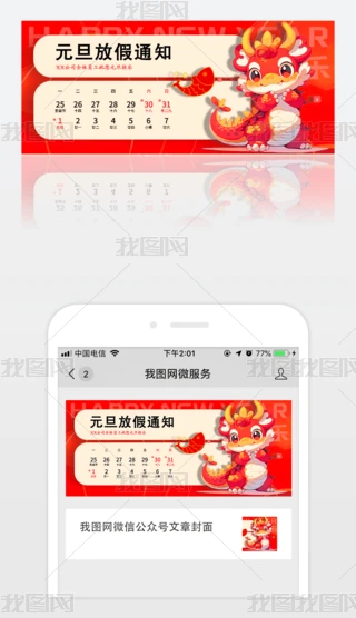 2024Ԫ옷cףϲc΢Ź̖