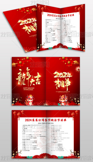 tɫ2024Ԫ괺(ji)(hu)(hu)(ji)Ŀ