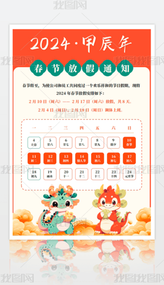 2024괺(ji)ż֪ͨword޸