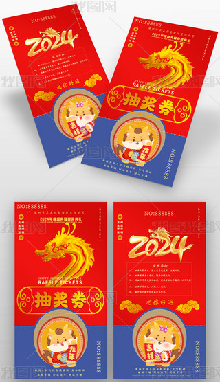 2024괺Ԫ骄\ȯ
