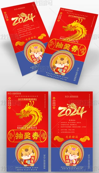 2024괺Ԫ骄\ȯ