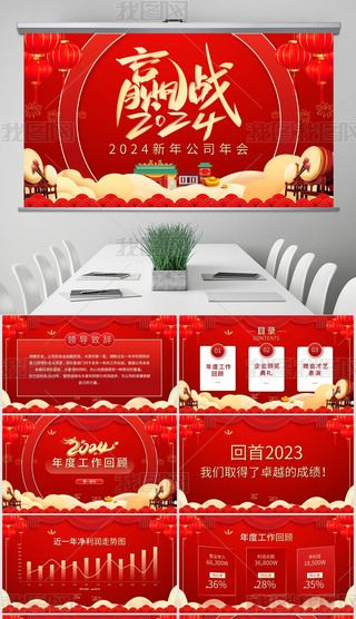 tɫϲc2024Ԫ˾IPPT