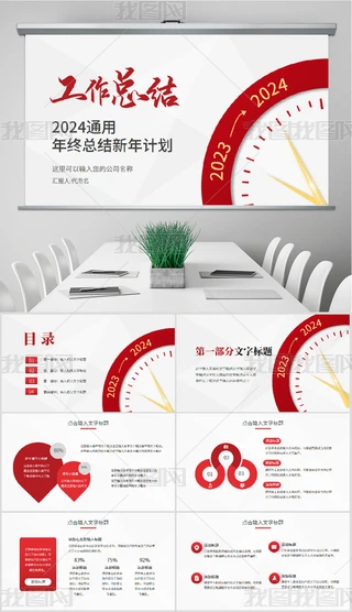 2024Ӌ(j)Y(ji)KY(ji)ppt