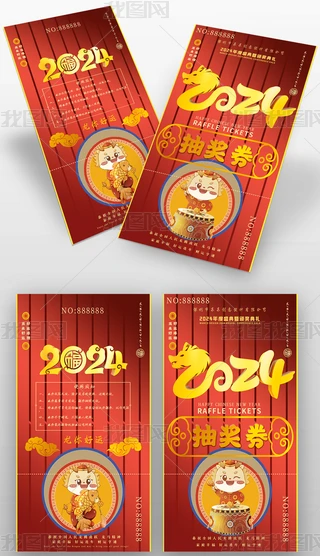2024괺Ԫ骄\ȯ