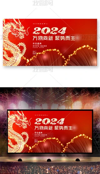 2024ʢ_չ