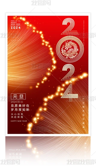 ſ2024Ԫ꺣