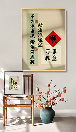 新中式書法字畫裝飾畫客廳玄關裝飾畫