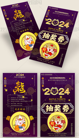 2024괺(ji)Ԫ骄(jing)\(yn)ȯ