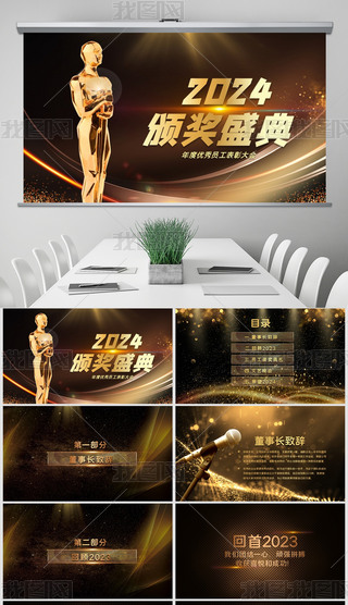 2024˾xCYppt