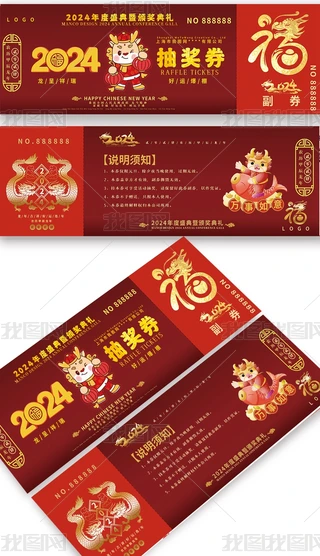 2024͸ȑc骄ȯ\ȯ