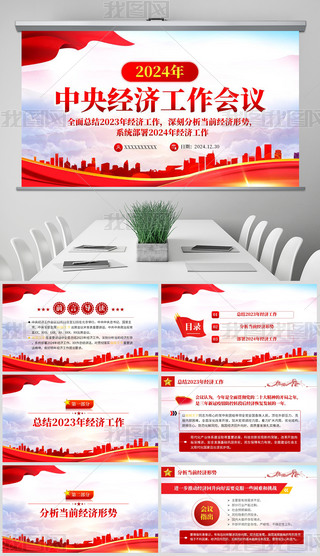 2024뽛(jng)(j)(hu)hW(xu)(x)hPPT