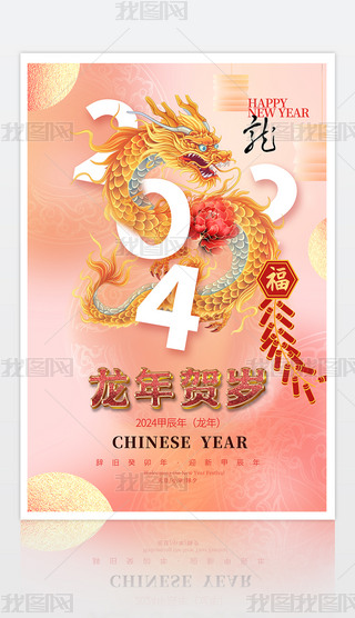 ԭ(chung)⾫2024Ԫ꺣