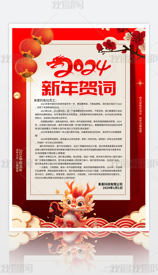2024´R~(bo)O(sh)Ӌ(j)