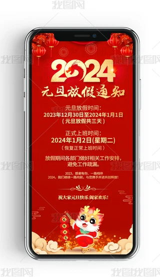tɫ2024Ԫż֪ͨ΢ȦDƬ