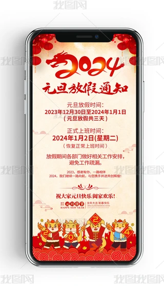 2024Ԫż֪ͨ΢Ȧ