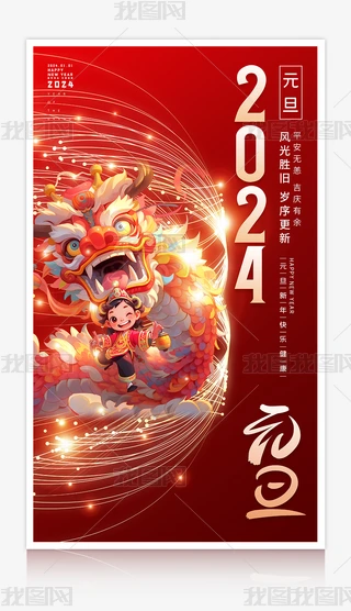 ſ2024Ԫ