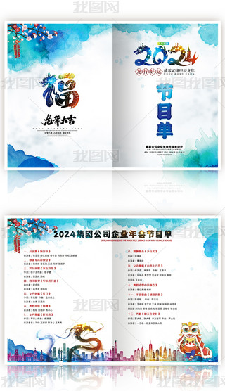 2024Ї(gu)L(fng)ˮī(hu)(hu)(ji)Ŀ