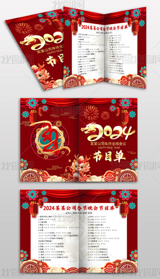 2024Ԫ´(hu)(hu)(ji)ĿO(sh)Ӌ(j)